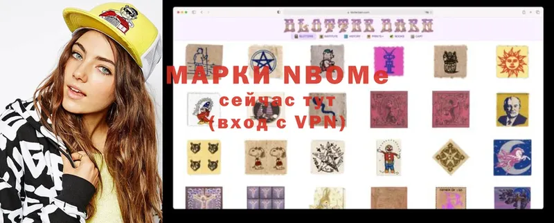 Марки NBOMe 1,5мг  Агидель 